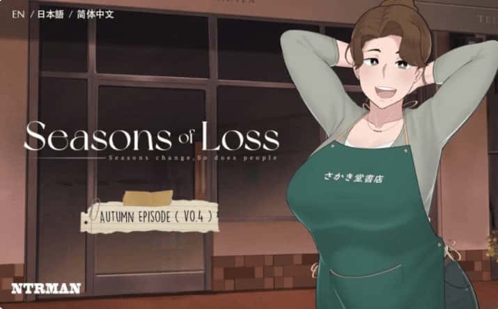 迷失的季节 Seasons of Loss背景
