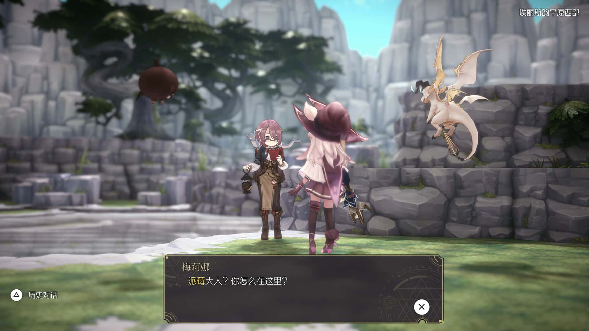魔女之泉R WitchSpring R 全DLC中文版背景