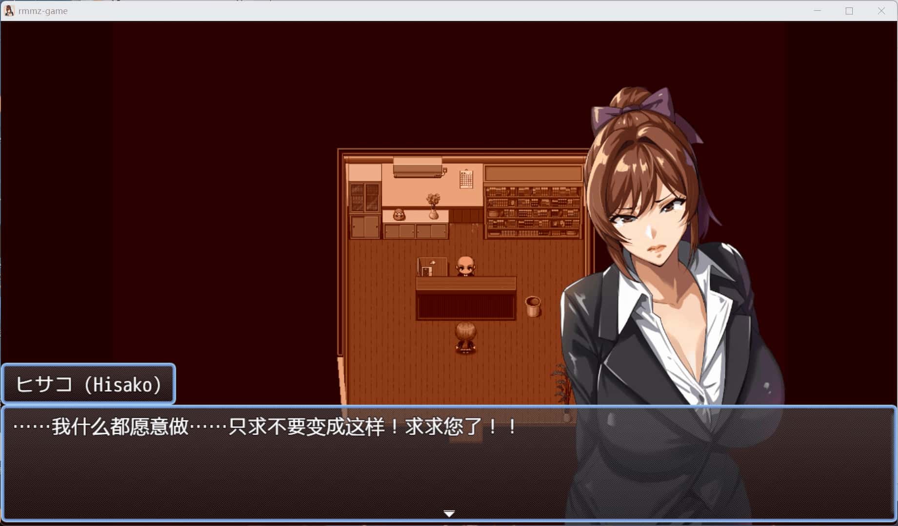 情感冲突猎人：久子的秘密 正式版封面