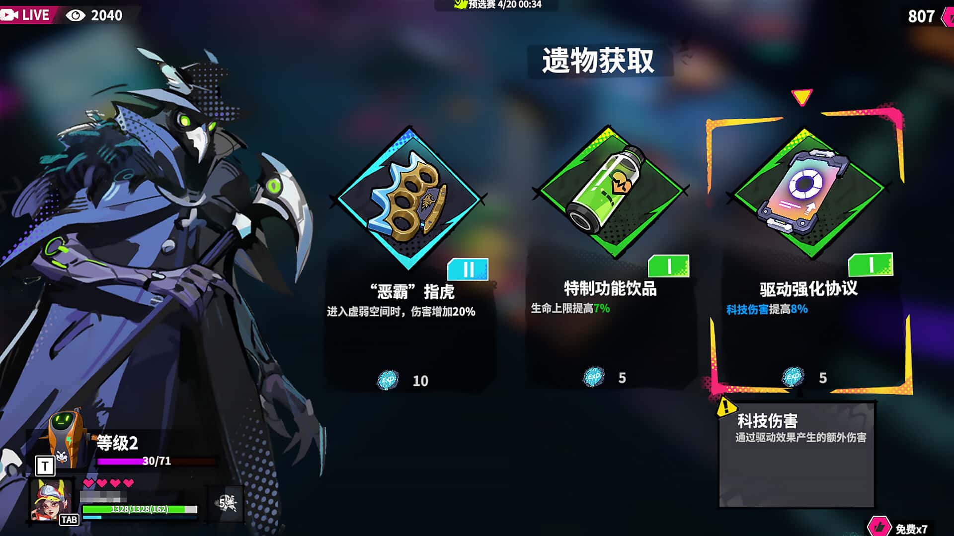 数字魅影 极限竞赛 Meta Ghost a Breaking Show 中文版